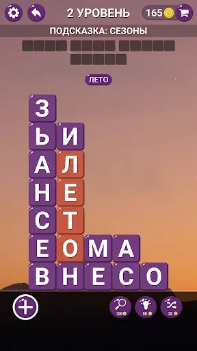 Скриншот 5 — Найди Слова - Поиск слов