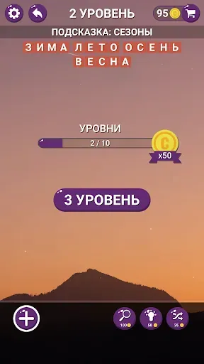 Скриншот 8 — Найди Слова - Поиск слов