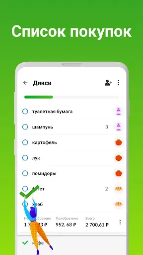 Скриншот 1 — Список покупок - Listonic