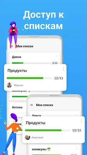 Скриншот 2 — Список покупок - Listonic