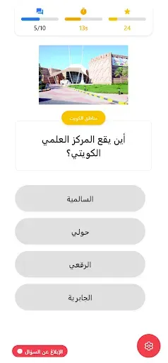 Скриншот 4 — L3B - لعب