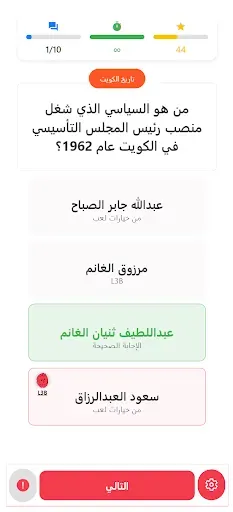 Скриншот 6 — L3B - لعب