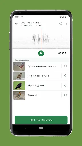 Скриншот 5 — Merlin Bird ID by Cornell Lab