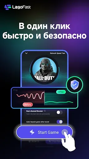 Скриншот 2 — LagoFast Mobile: Game Booster