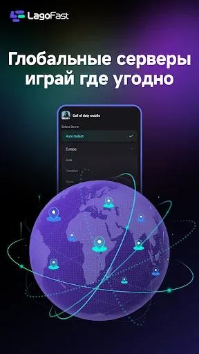 Скриншот 3 — LagoFast Mobile: Game Booster