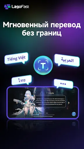 Скриншот 5 — LagoFast Mobile: Game Booster