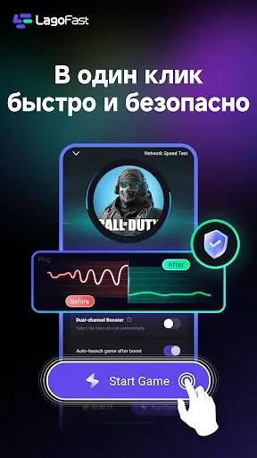 Скриншот 8 — LagoFast Mobile: Game Booster