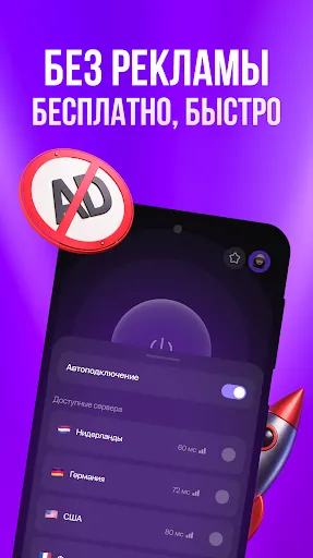 Скриншот 2 — LagomVPN — VPN без рекламы
