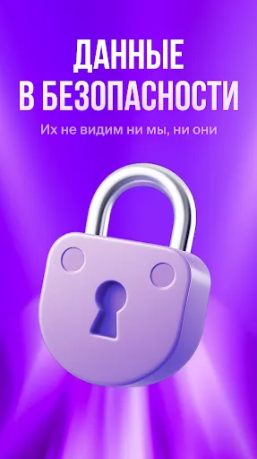 Скриншот 5 — LagomVPN — VPN без рекламы