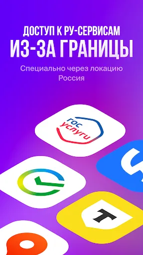 Скриншот 6 — LagomVPN — VPN без рекламы