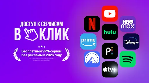 Скриншот 8 — LagomVPN — VPN без рекламы