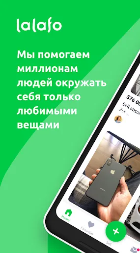 Скриншот 1 — lalafo: интернет объявления