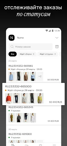 Скриншот 2 — Lamoda Seller