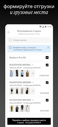 Скриншот 4 — Lamoda Seller