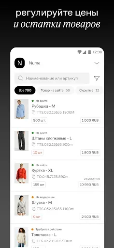 Скриншот 5 — Lamoda Seller