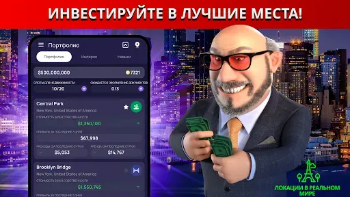 Скриншот 2 — Landlord: Владейте миром