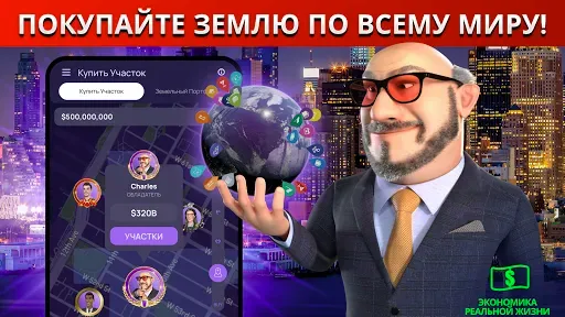 Скриншот 3 — Landlord: Владейте миром