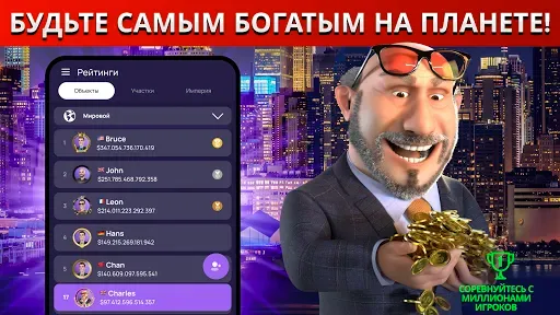 Скриншот 4 — Landlord: Владейте миром