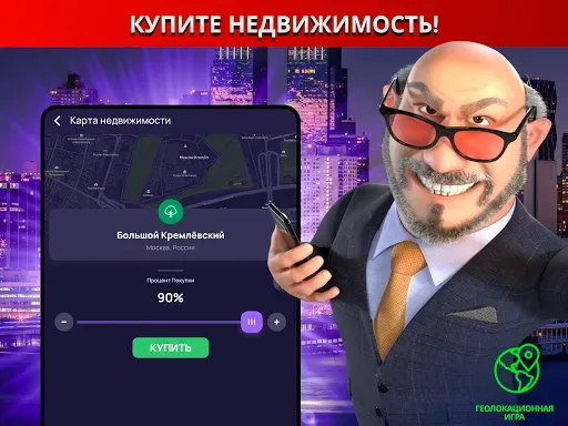 Скриншот 6 — Landlord: Владейте миром