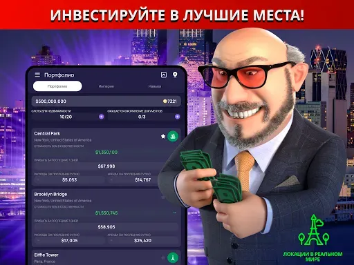 Скриншот 7 — Landlord: Владейте миром