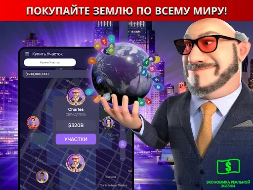 Скриншот 8 — Landlord: Владейте миром