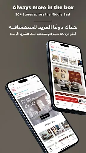 Скриншот 1 — Home Box - هوم بوكس