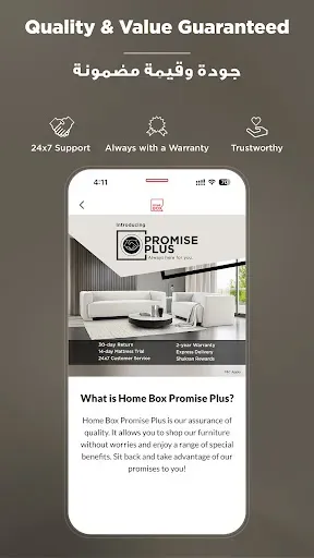 Скриншот 3 — Home Box - هوم بوكس
