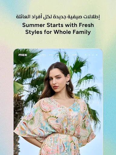 Скриншот 7 — Max Fashion - ماكس فاشون