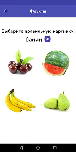 Скриншот 8 — Русский для детей
