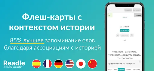 Скриншот 5 — Readle: Изучение языков