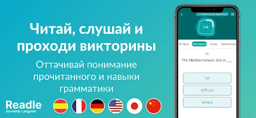 Скриншот 6 — Readle: Изучение языков