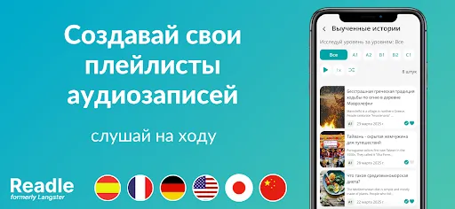 Скриншот 8 — Readle: Изучение языков