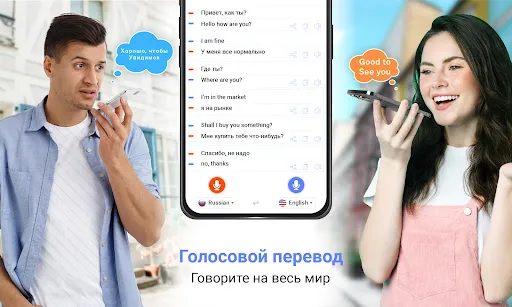 Скриншот 2 — Язык переводчик Приложение