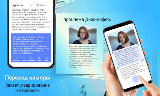 Скриншот 3 — Язык переводчик Приложение