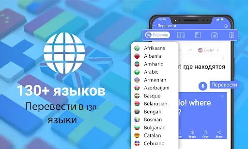 Скриншот 4 — Язык переводчик Приложение