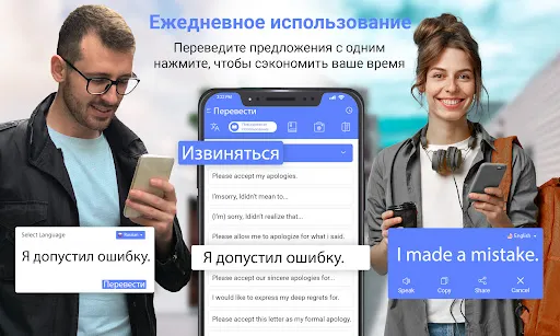 Скриншот 5 — Язык переводчик Приложение