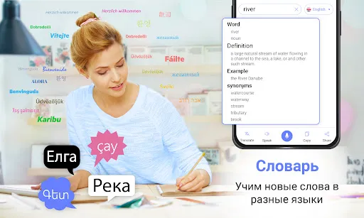 Скриншот 6 — Язык переводчик Приложение