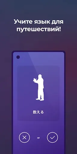 Скриншот 4 — Учите японский язык и кандзи