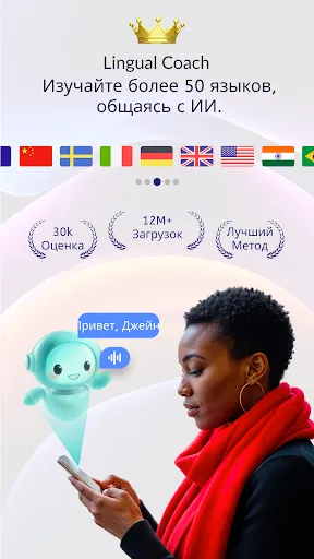 Скриншот 1 — Лингвистический тренер