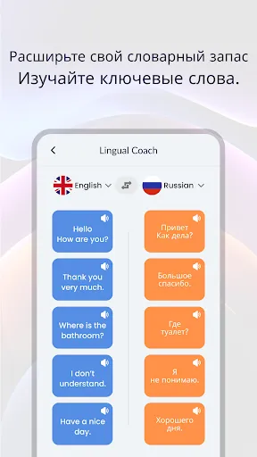 Скриншот 5 — Лингвистический тренер