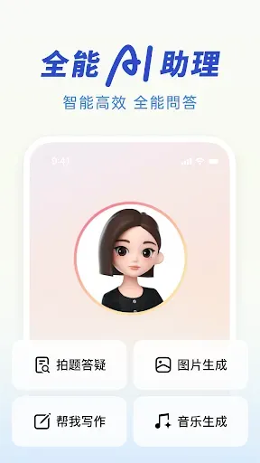 Скриншот 1 — 豆包