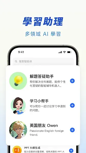 Скриншот 5 — 豆包
