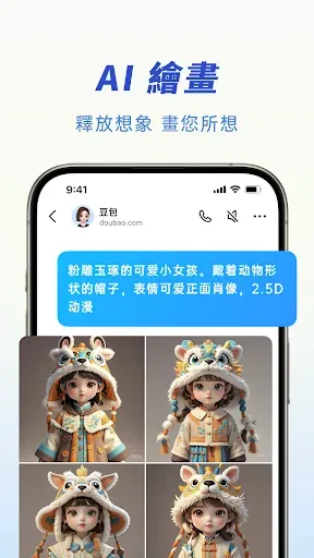 Скриншот 6 — 豆包