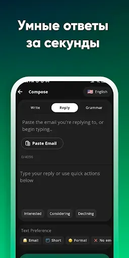 Скриншот 3 — Mailer: AI Email Assistant
