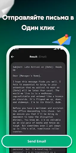 Скриншот 4 — Mailer: AI Email Assistant