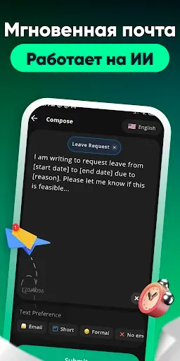 Скриншот 7 — Mailer: AI Email Assistant