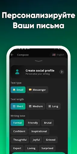 Скриншот 8 — Mailer: AI Email Assistant