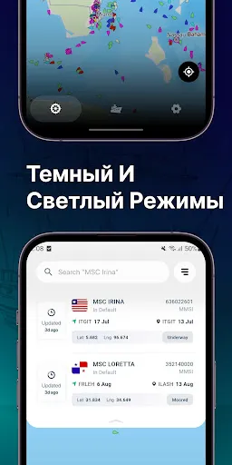 Скриншот 6 — MarineRadar: марин трафик