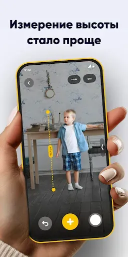 Скриншот 3 — AR Measure Tape: SmartRuler