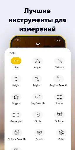 Скриншот 4 — AR Measure Tape: SmartRuler